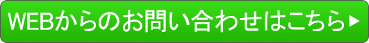 業界最安水準