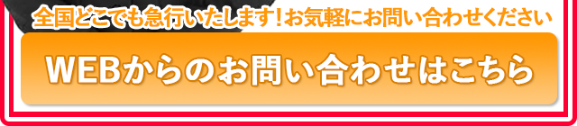 業界最安水準